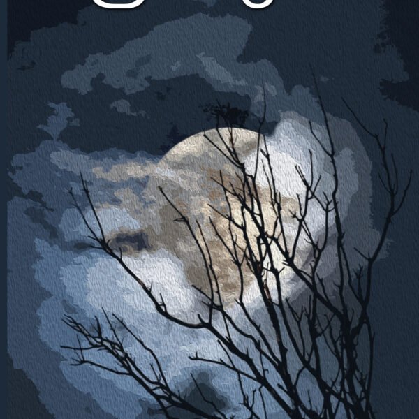 ஞானமுள்