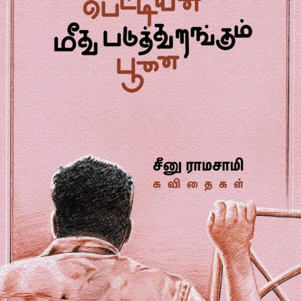 புகார் பெட்டியின் மீது படுத்துறங்கும்  பூனை.