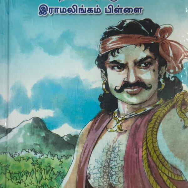 மலைக்கள்ளன்