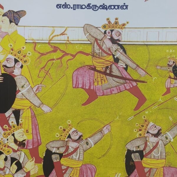 உப பாண்டவம்