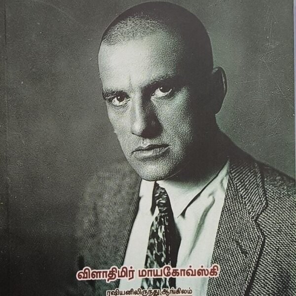 என்னைப் பற்றி நான்