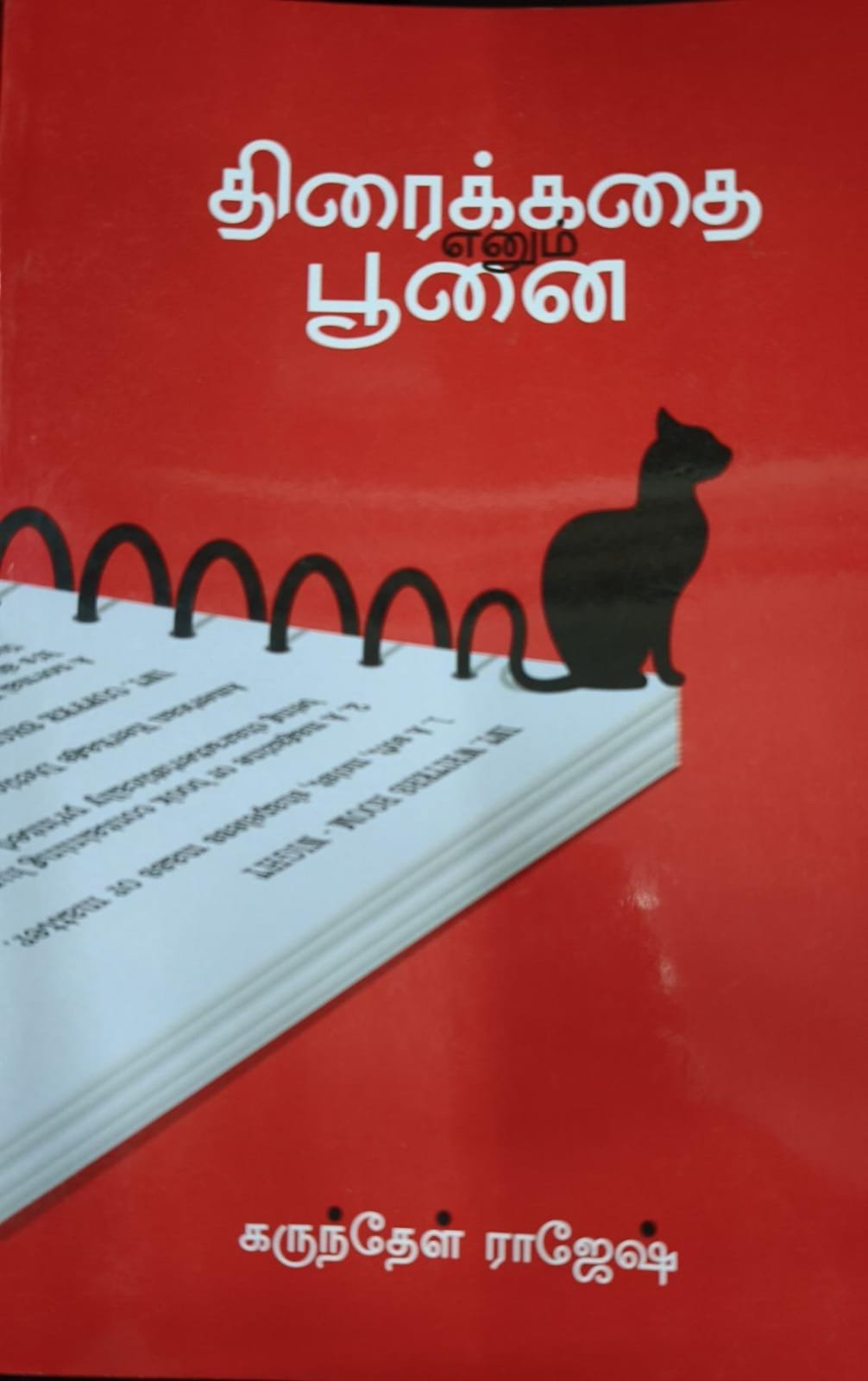 WhatsApp Image 2026-02-28 at 5.52.11 PM