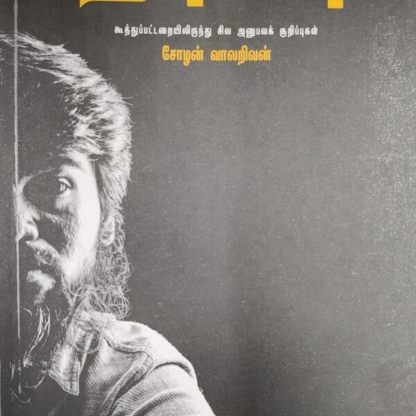 நடிப்பு