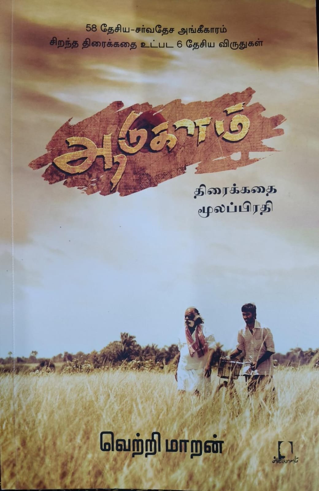 WhatsApp Image 2026-02-28 at 6.32.58 PM