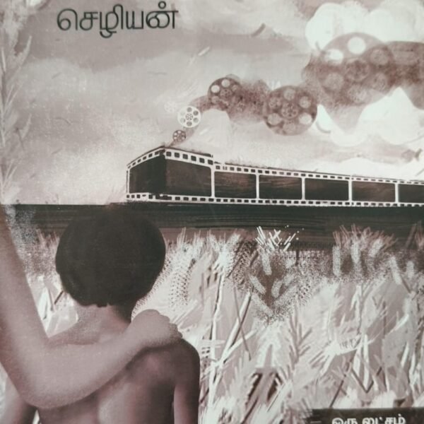 உலக சினிமா