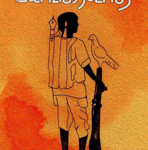 பயங்கரவாதி